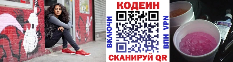 Кодеиновый сироп Lean напиток Lean (лин)  Нерехта 